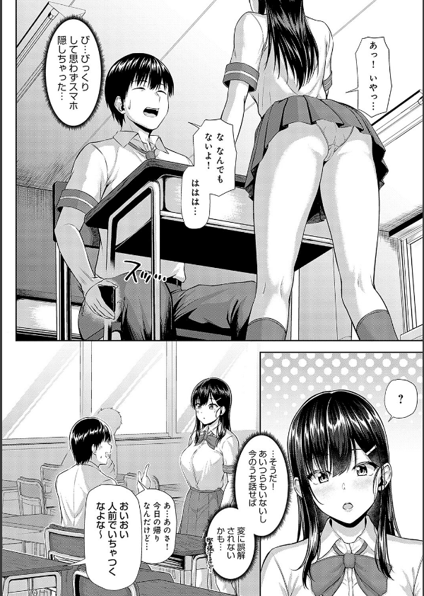 only my idol【デジタル特装版】_14枚目の画像